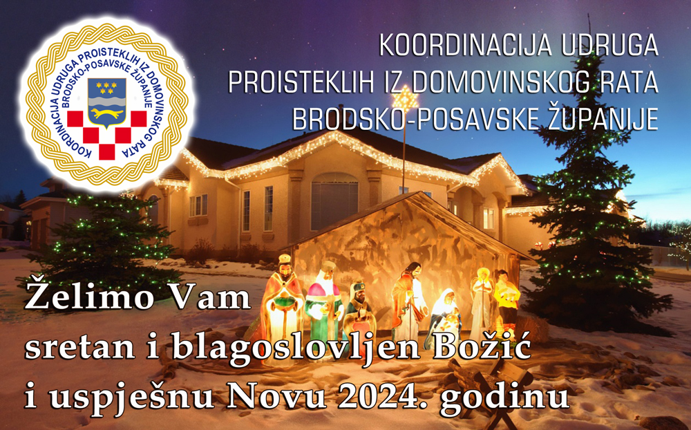 Sretan Bozic 2023