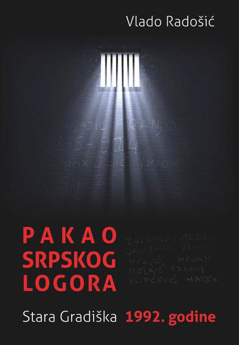 Pakao